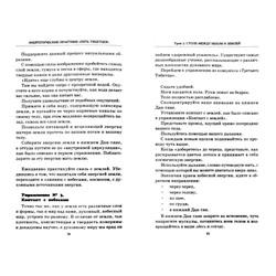 Шенг Ки: "Пять тибетцев". Практики подъема и развития энергетики организма