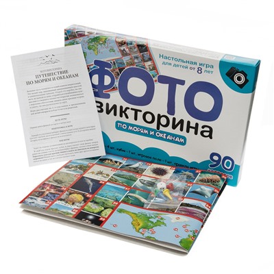 Настольная игра ходилка «По морям и океанам» фотовикторина