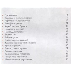 Надежда Семенова: Микробисер в отделке изделий