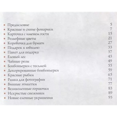 Надежда Семенова: Микробисер в отделке изделий
