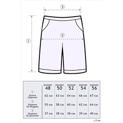 Шорты GL813 НАТАЛИ #891982