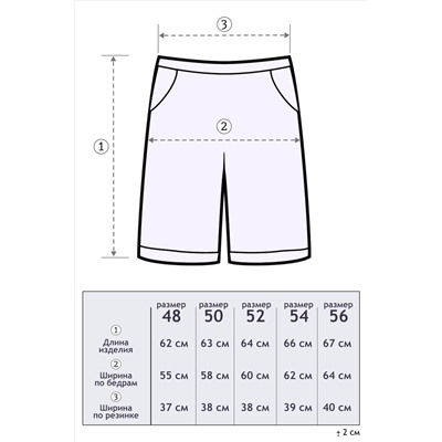 Шорты GL813 НАТАЛИ #891982