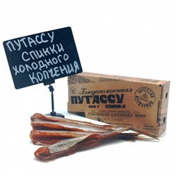 Путассу спинка х/к Цена указана за 1 кг