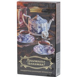 Конфуций. Чаепитие. Теплота и уют 70 гр. карт.упаковка