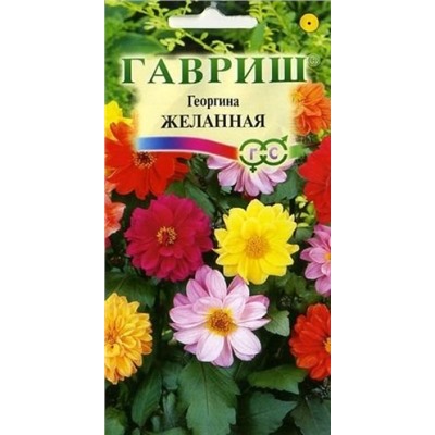 Цв.Георгина Желанная смесь (Гавриш) 0,3г