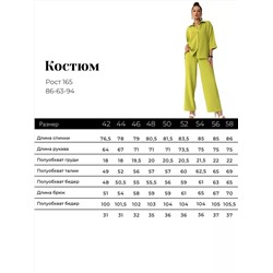 508935 ОПТМОДА Костюм