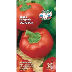 Перец Колобок (Седек)