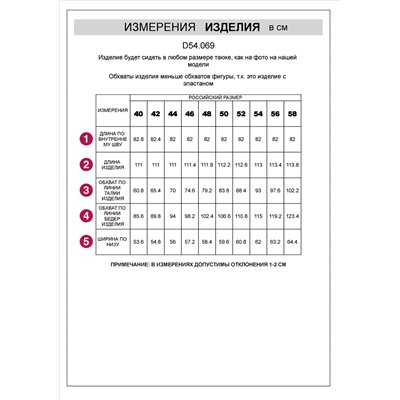 Джинсы-трубы из эластичного денима