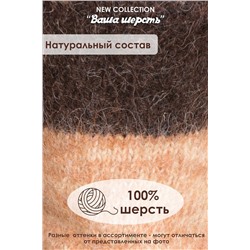 Носки шерстяные GL622 НАТАЛИ #875419