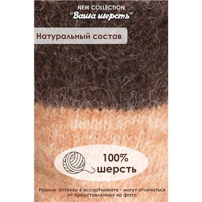 Носки шерстяные GL622 НАТАЛИ #875419