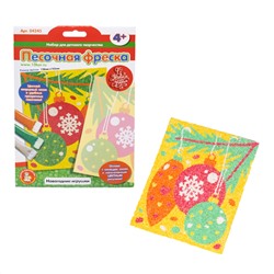 Песочная фреска «Новогодние игрушки» (европодвес)