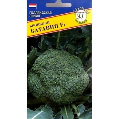 Капуста Брокколи Батавия F1 (Престиж) 10шт
