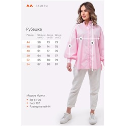 Женская рубашка оверсайз с широкими рукавами-фонариками Happyfox