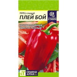 Перец Плей Бой (Сем.Алтая) 0,1г.
