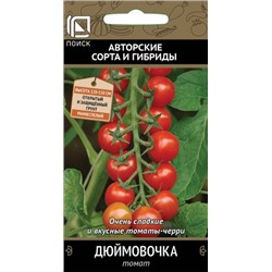 Томат Дюймовочка (Код: 69765)