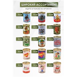 Носки высокие GL732 в банке НАТАЛИ #884390
