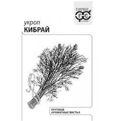 Укроп Кибрай (Гавриш) 1,5гр БП  УС