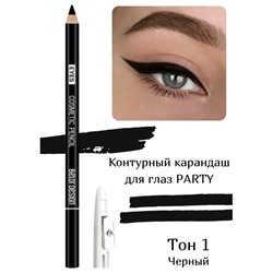 Карандаш косметический контурный  для глаз "Party"