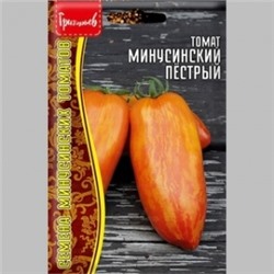 Томат Минусинский пестрый (Григорьев) 10шт