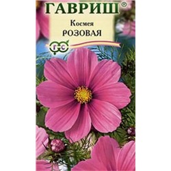 Цв.Космея Розовая   (Гавриш) 0,3г