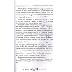 Танамор. 2. Призрачный сыщик