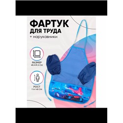 Набор для труда 60988
