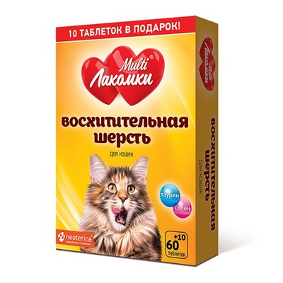 МультиЛакомки Восхитительная шерсть для кошек 70 табл. АГ