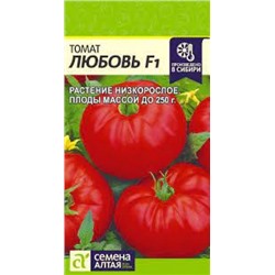 Томат Любовь F1 (Сем.Алтая) 10шт