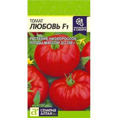 Томат Любовь F1 (Сем.Алтая) 10шт