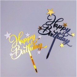 Топпер акриловый «Happy Birthday» черный со звездами