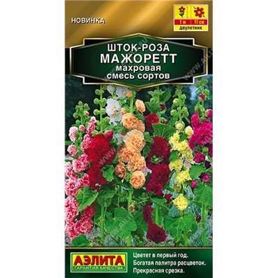 Шток-роза Мажоретт махровая смесь (Код: 92553)