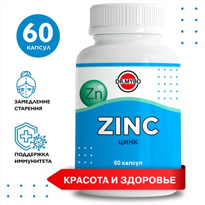 ZINC, Dr.Mybo (ЦИНК), 60 капс.