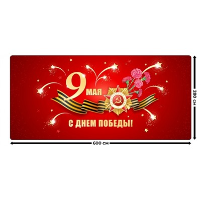 Занавес 9 мая 15