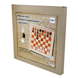 Демонстрационные шахматы магнитные (мини)