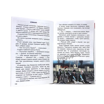 Кн. Внеклассное чтение Стихи и расказы о войне тв.обл. 128цв.стр. 14,4*22см