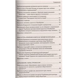 Пишем сочинение на ЕГЭ
