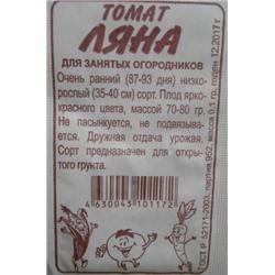 Томат Ляна (Сем.Алтая) 0,1г БП