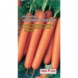 Морковь Медовый поцелуй (Сем.Алтая) 2г
