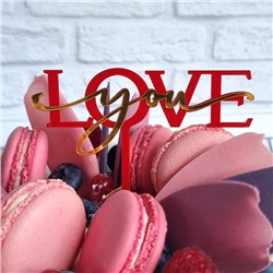 Топпер акриловый  «Love you» красный с золотой надписью