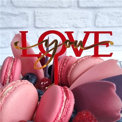 Топпер акриловый  «Love you» красный с золотой надписью