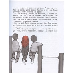 Джина Майер: Волшебный магазин цветов. Том 3. Эликсир правды