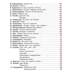 100 стихов про Новый год