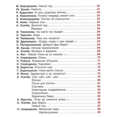 100 стихов про Новый год