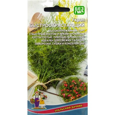 Укроп Быстроотрастающий (УД)