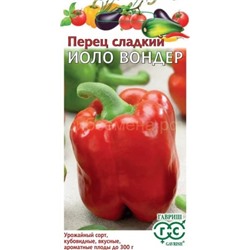 Перец Иоло Вондер (Гавр)