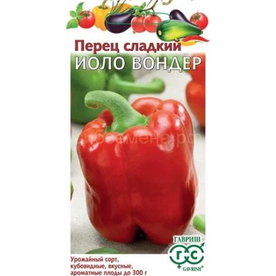 Перец Иоло Вондер (Гавр)