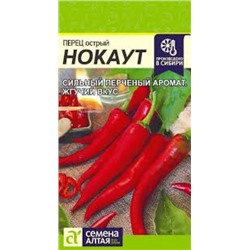 Перец Острый Нокаут (Сем.Алтая) 0,1г