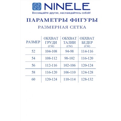 Ninele 5938 василек, Брюки,  Блуза