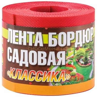 Лента бордюрная Классика красн, 30смх9м