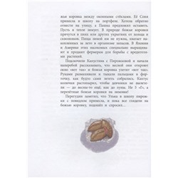 Уценка. Екатерина Минаева: Записки кактуса со школьного подоконника